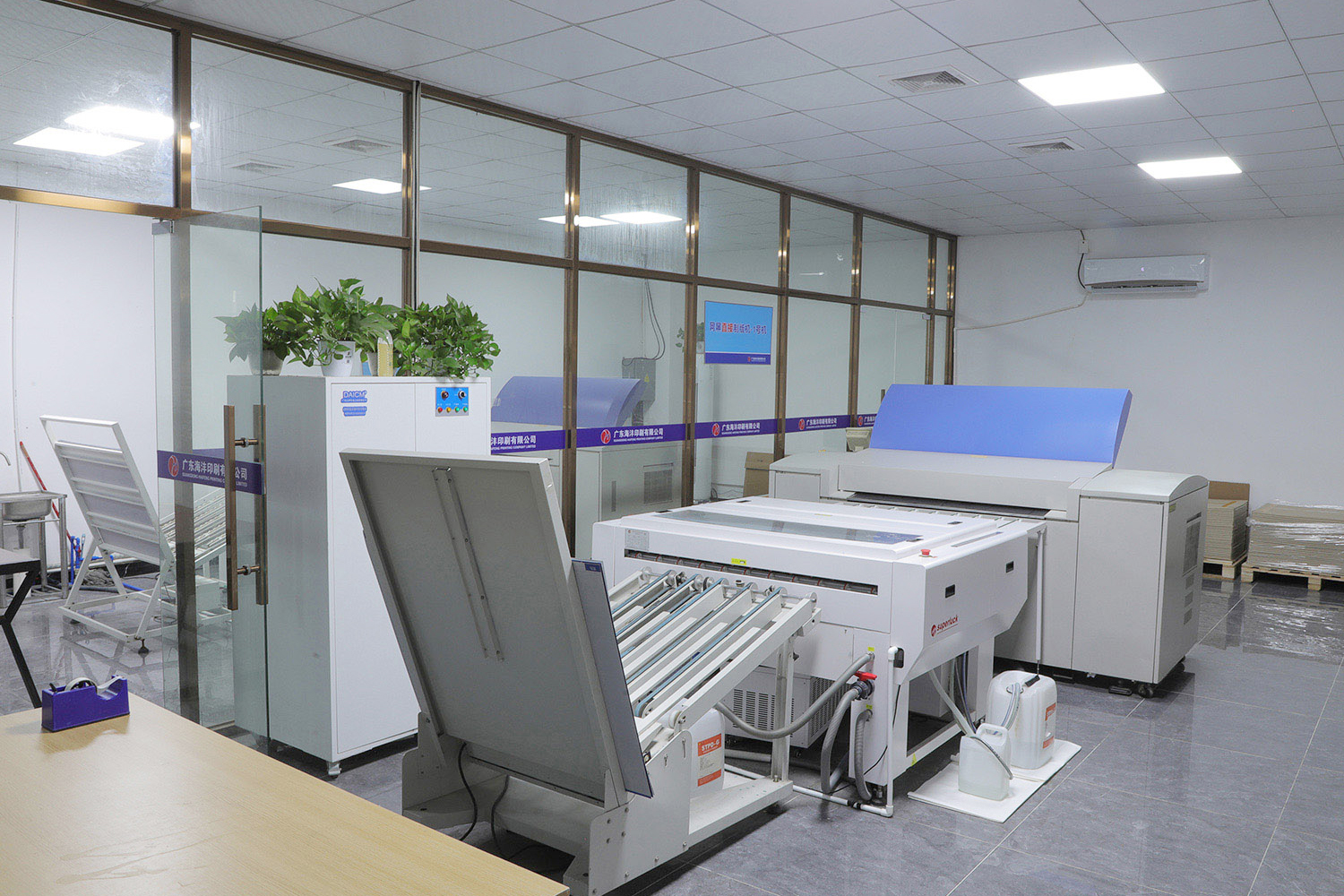 广东海沣印刷有限公司