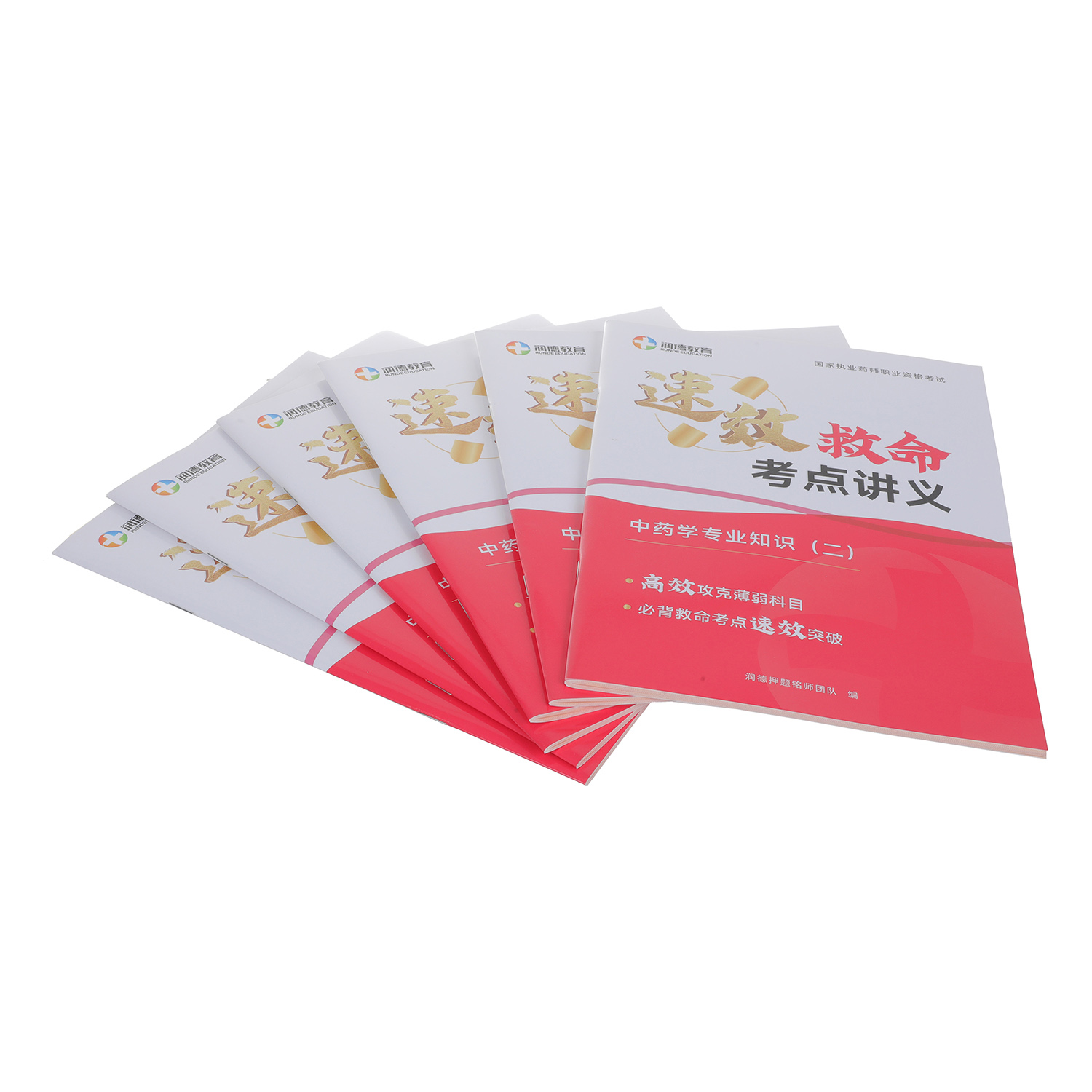 骑马订书籍和期刊